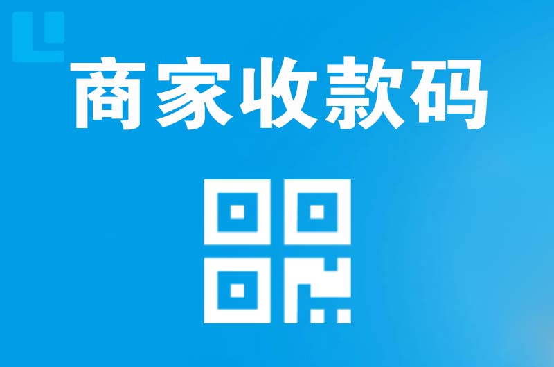哈巴河拉卡拉商家收款码